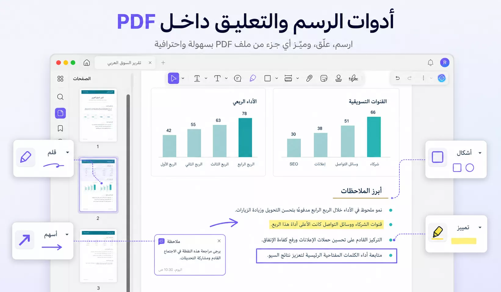 كيفية الرسم على ملف PDF: طرق بسيطة لوضع العلامات على المستندات
