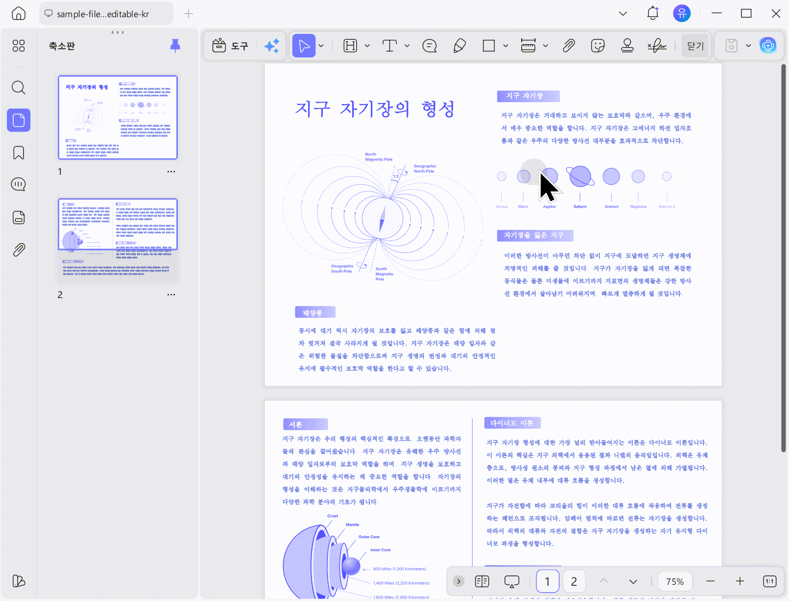 updf pdf 암호 설정 프로그램