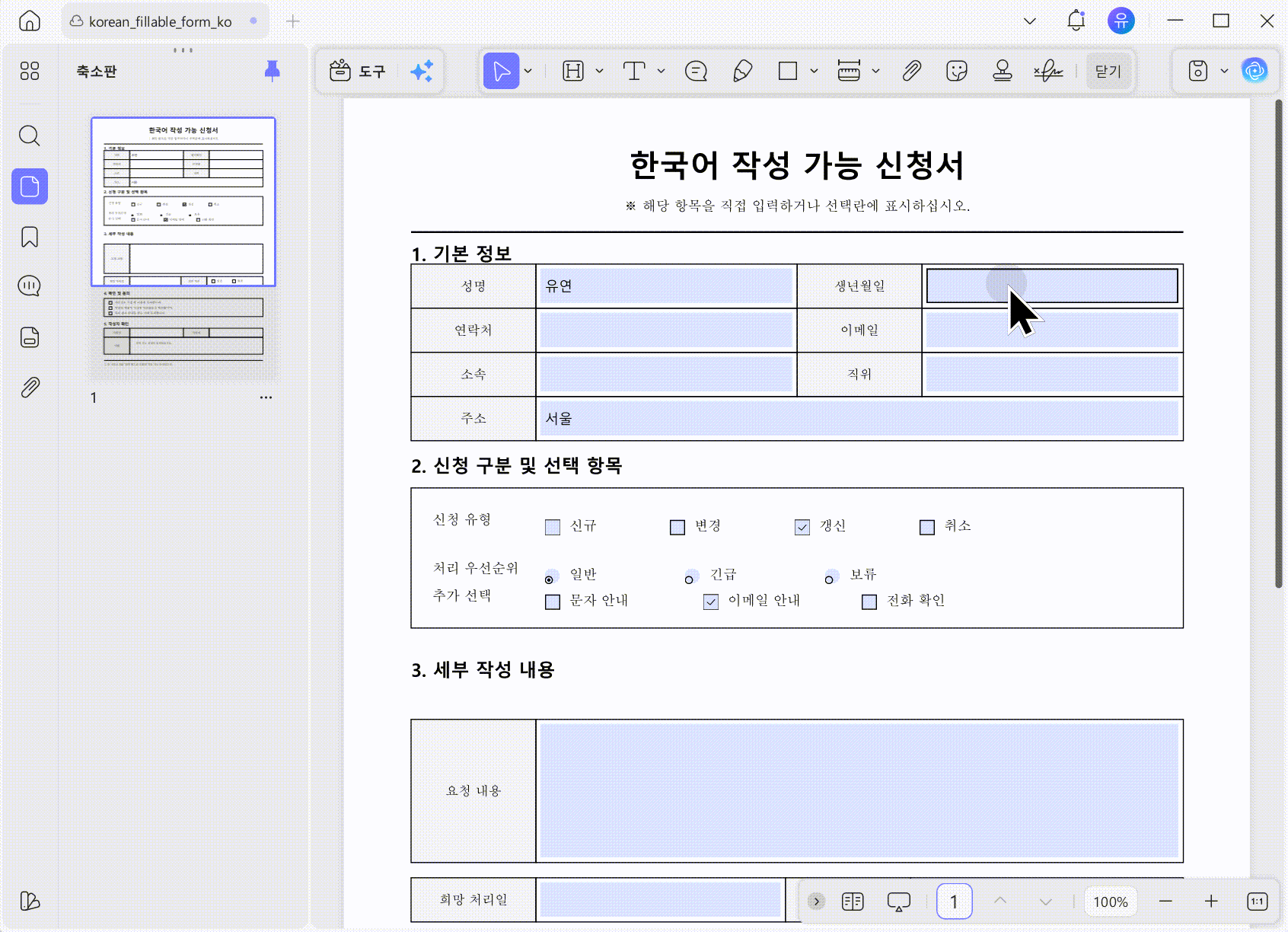 pdf 평면화