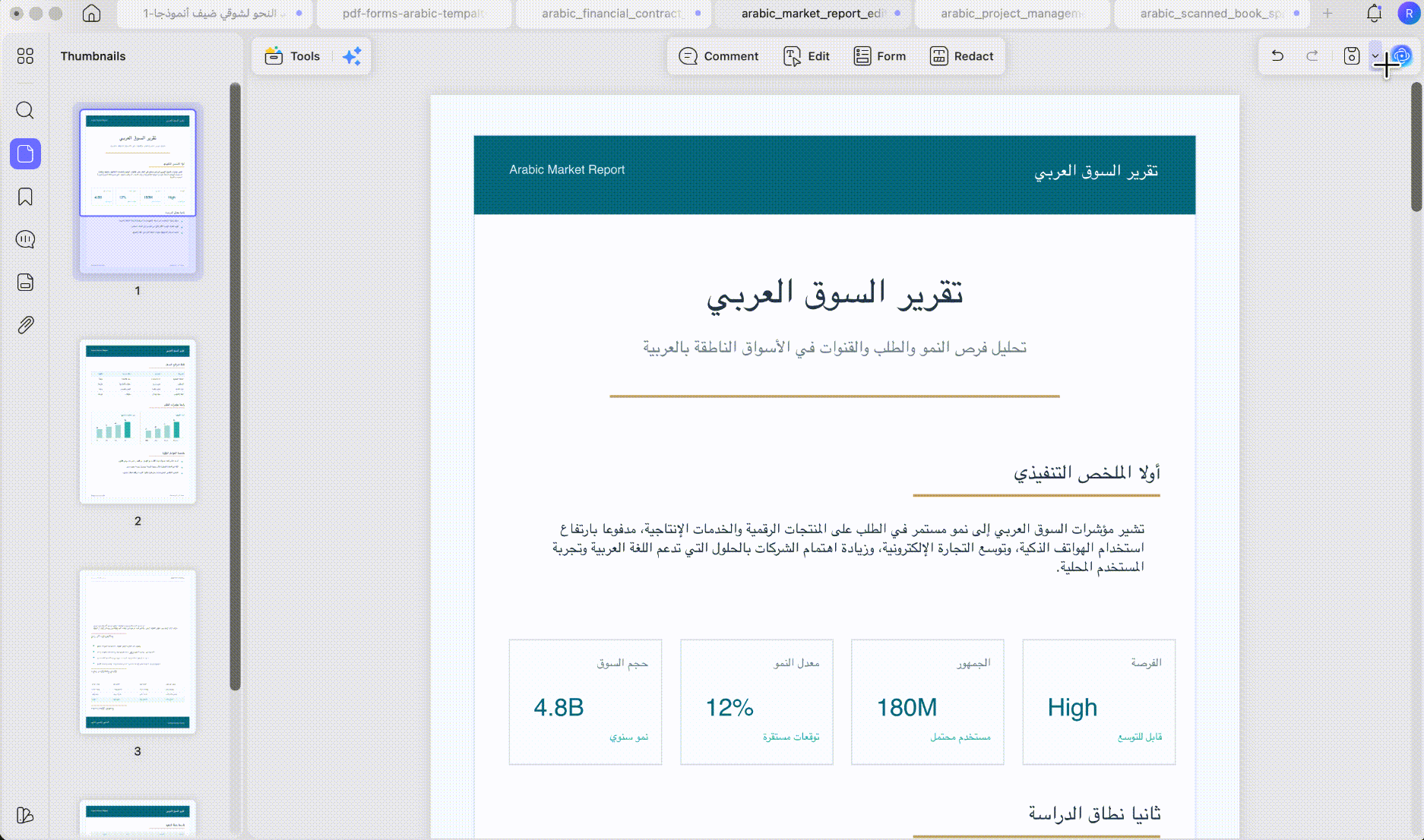 كيف تحمي ملف PDF بكلمة مرور باستخدام UPDF