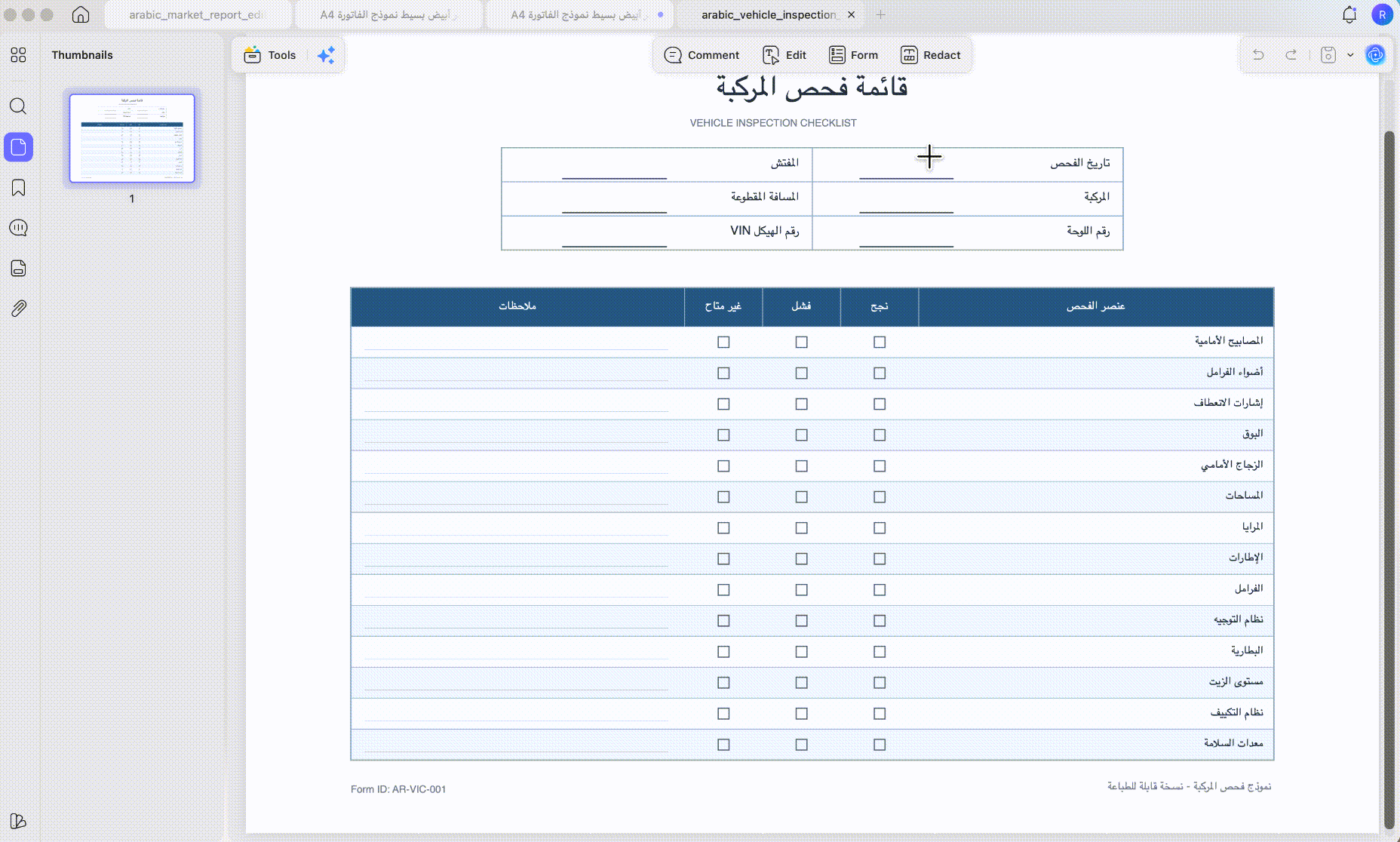 الكتابة داخل حقول النموذج