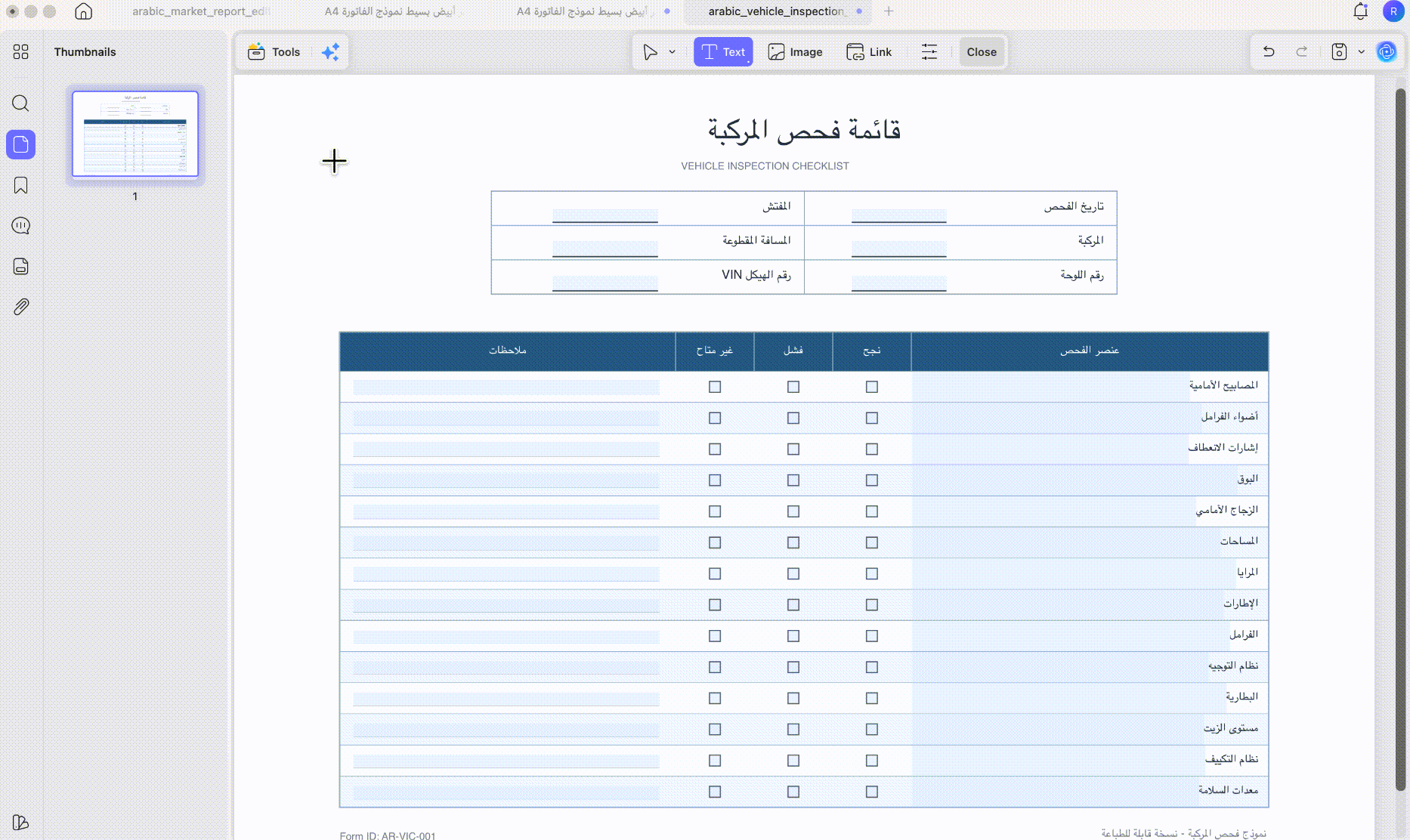 الكتابة مباشرة على صفحة PDF