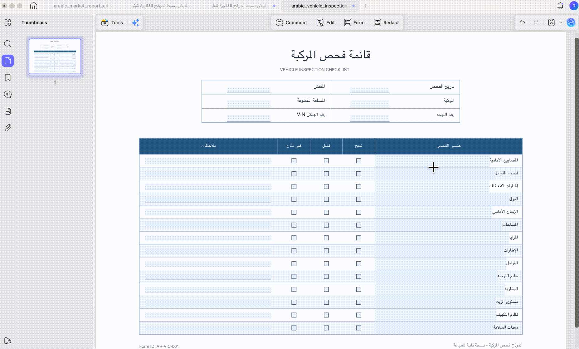 اضغط على كل حقل واكتب بياناتك