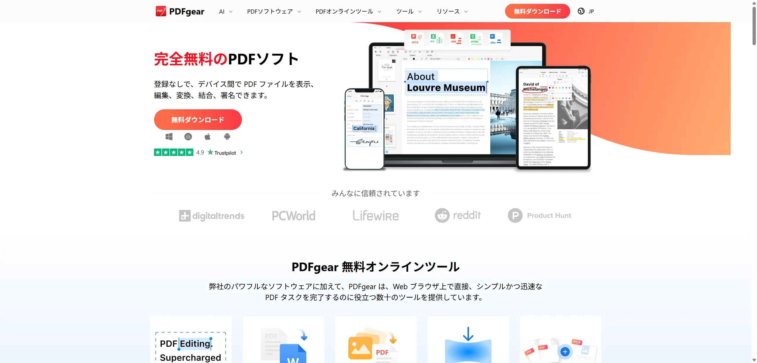 PDFgear