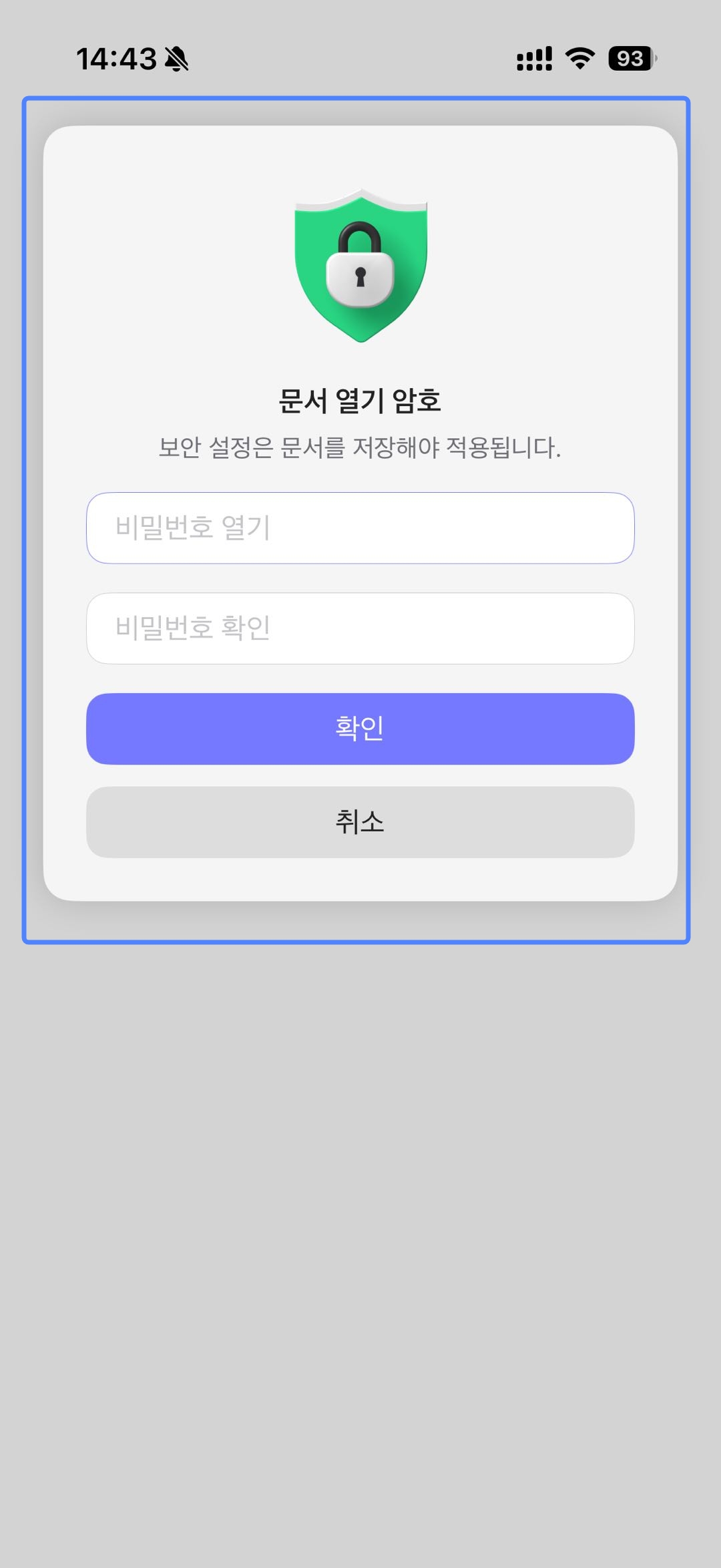 안드로이드에서 pdf 암호 걸기