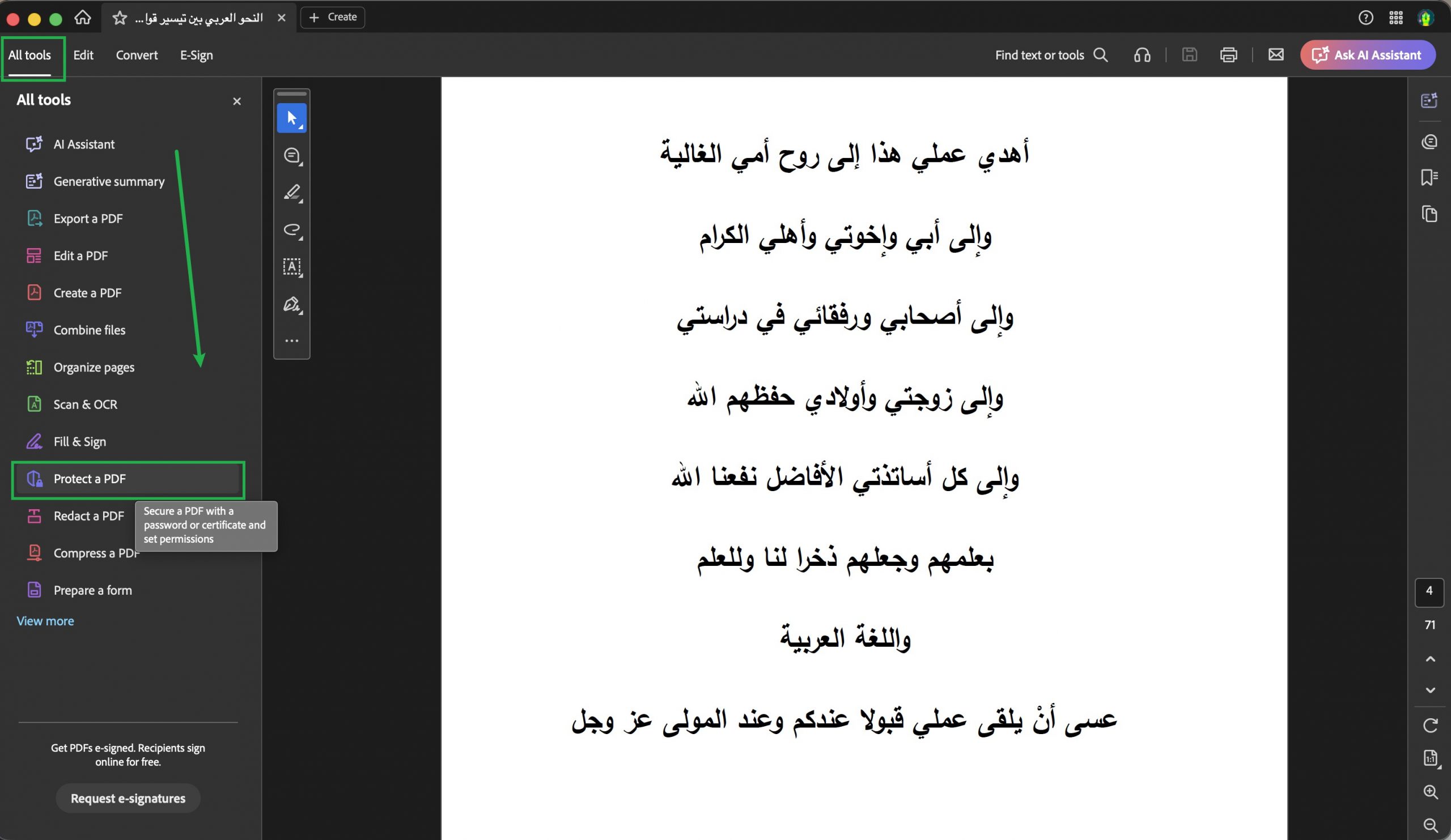 Adobe Acrobat Pro — معيار الشركات