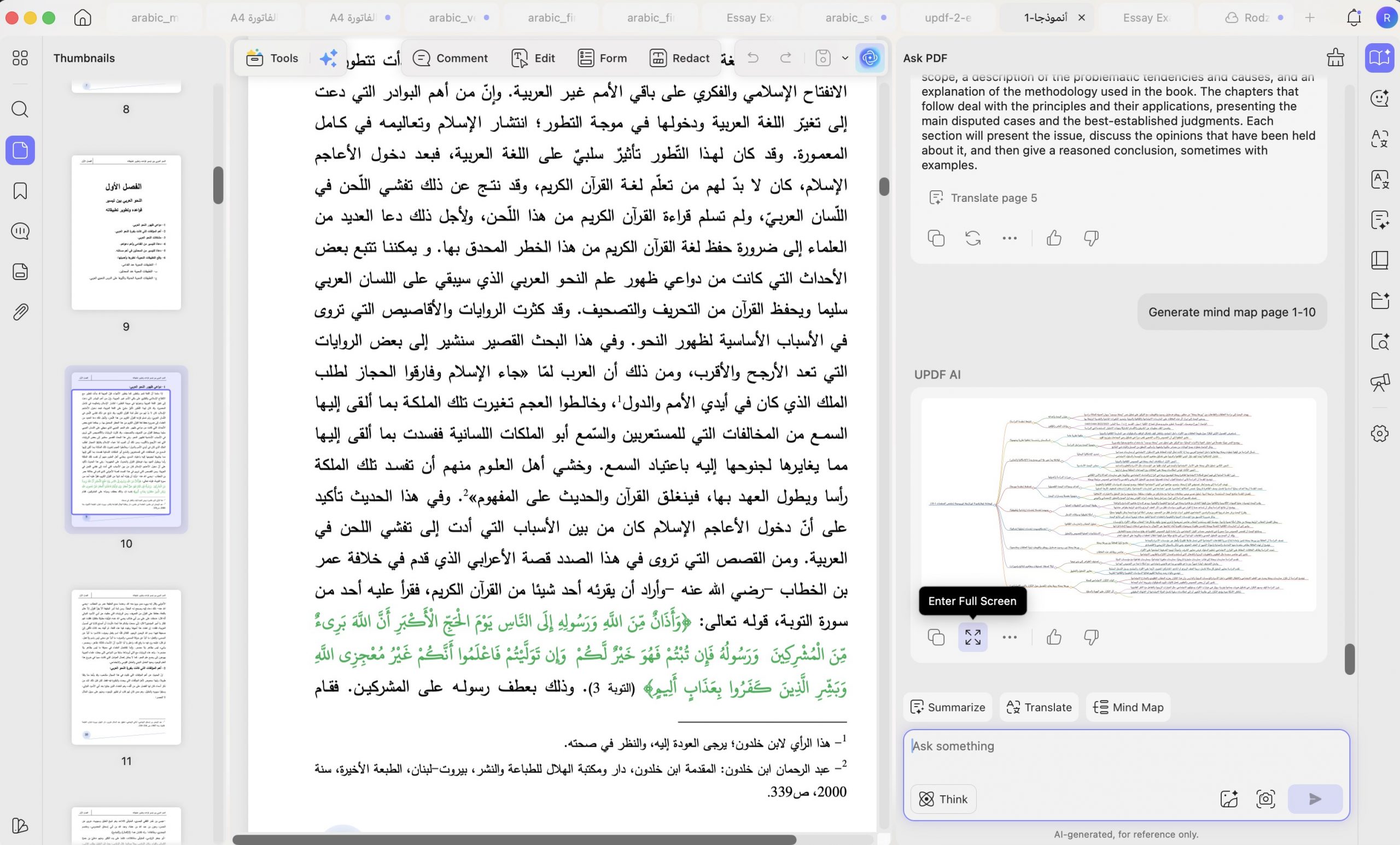 الدخول إلى وضع ملء الشاشة
