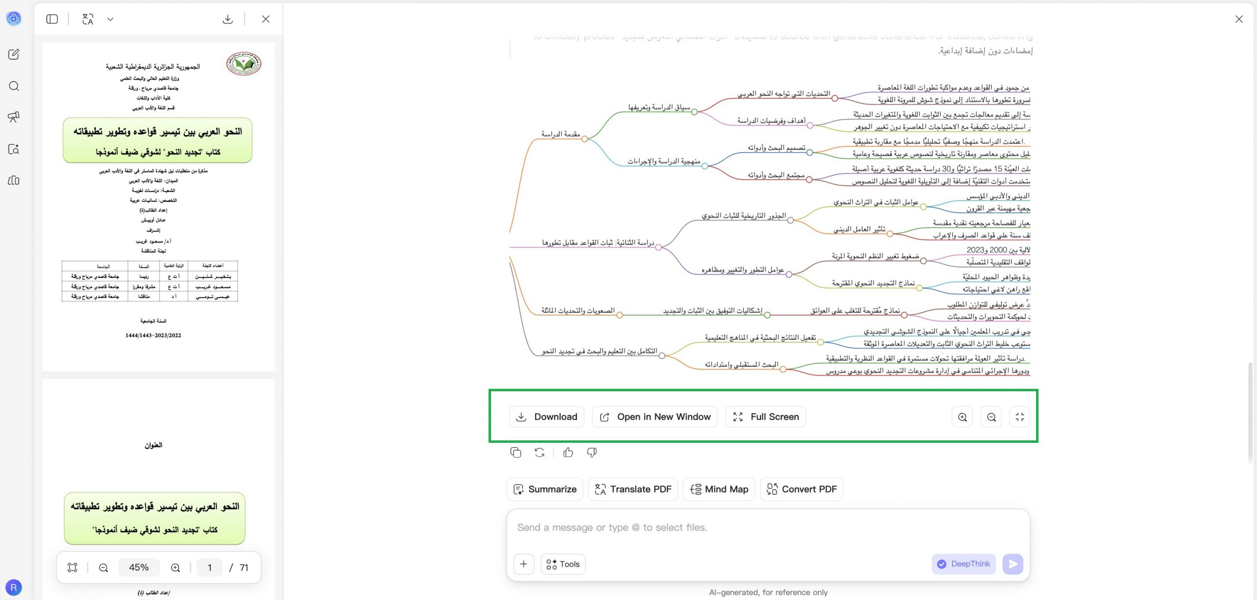 مراجعة وتنزيل الخريطة الذهنية التي تم إنشاؤها