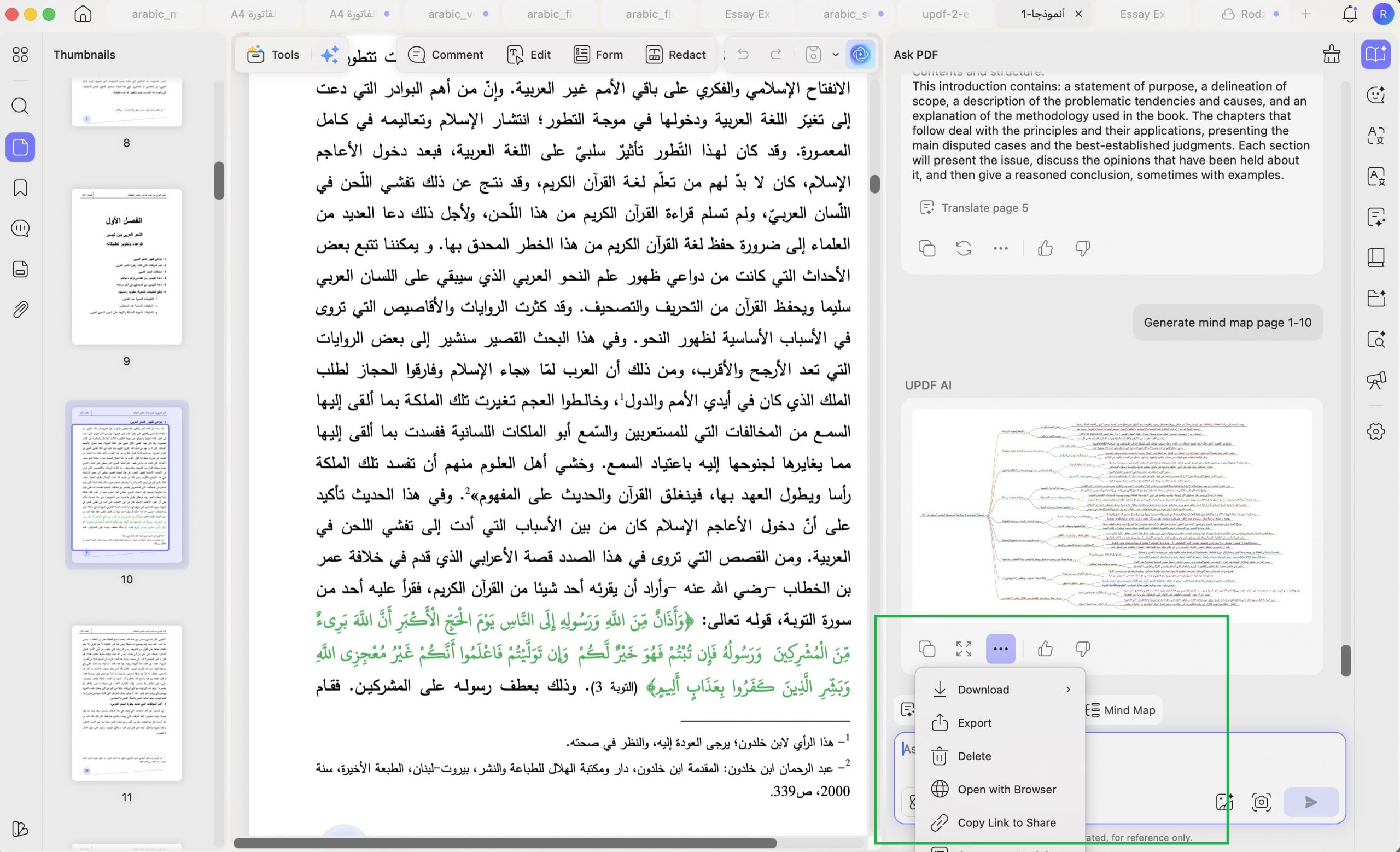 فتح في المتصفح