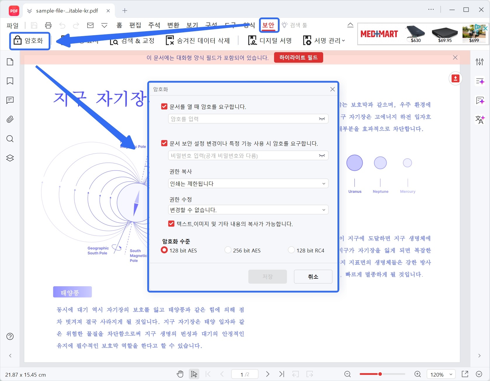 알pdf pdf 암호화