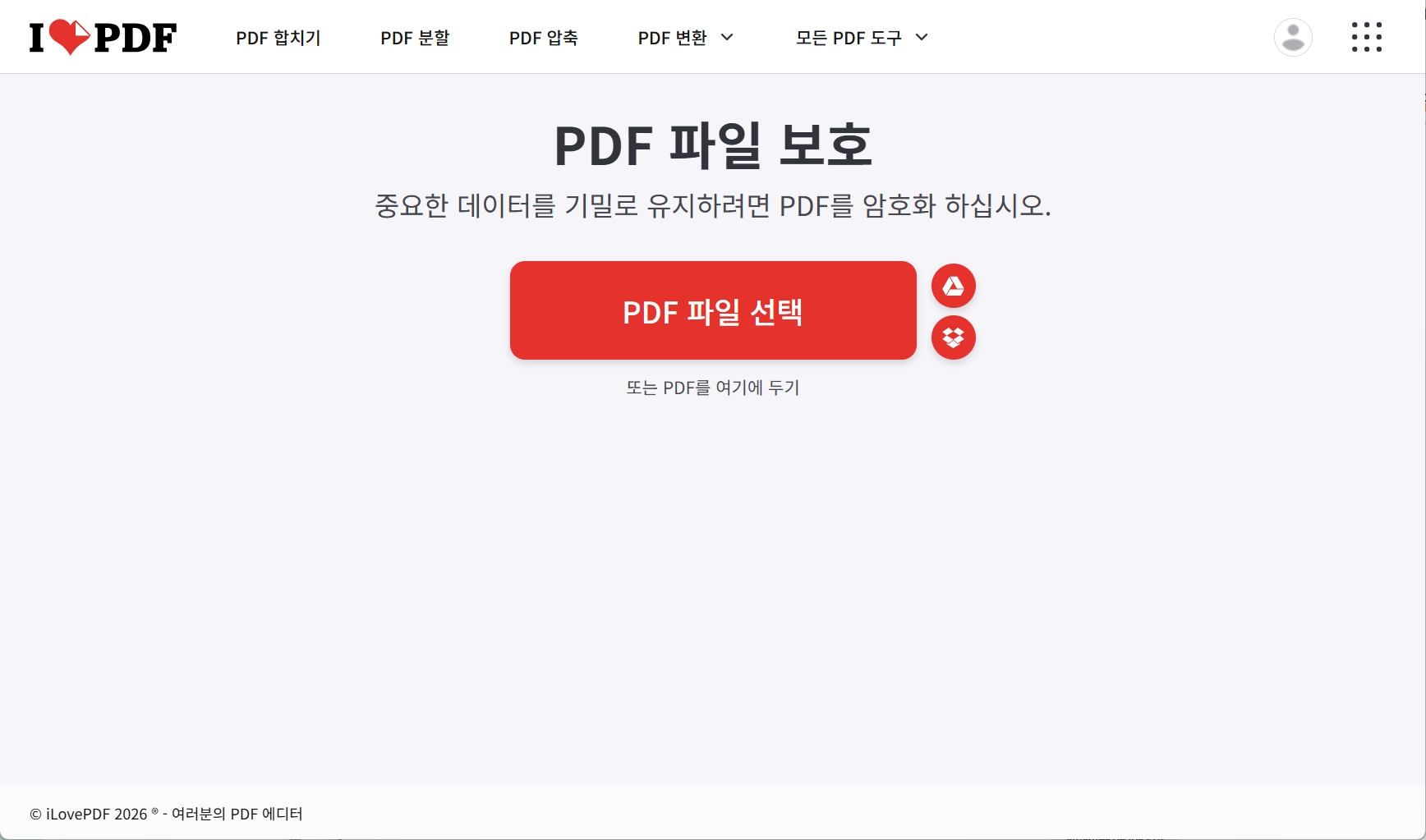 iLovePDF pdf 보호 사이트
