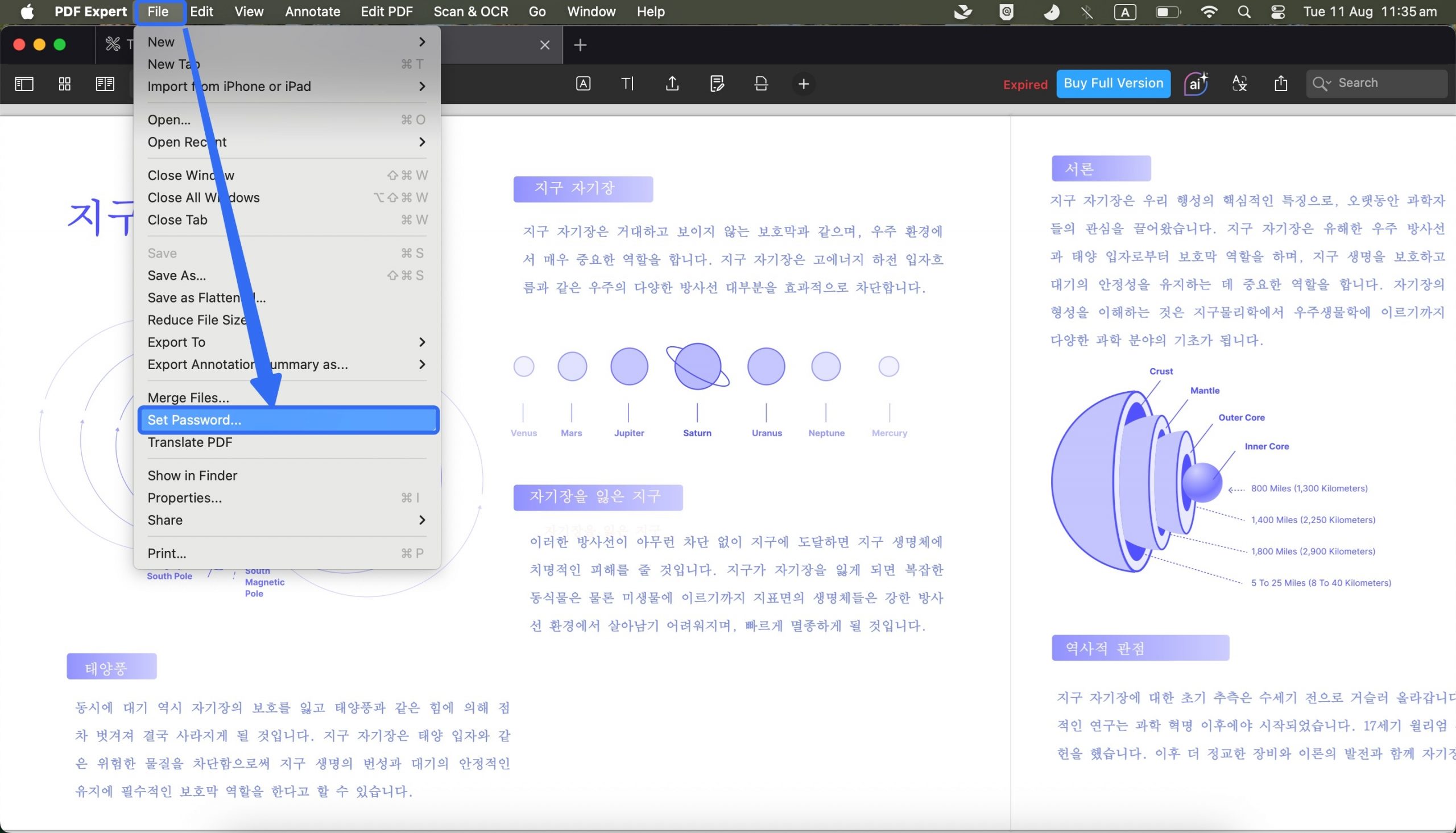 맥북 PDF Expert pdf 암호 설정 프로그램