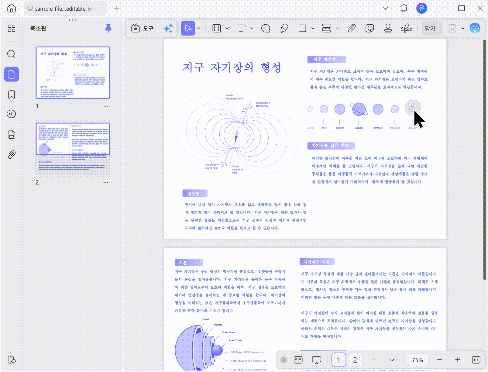 UPDF로 pdf 암호 설정