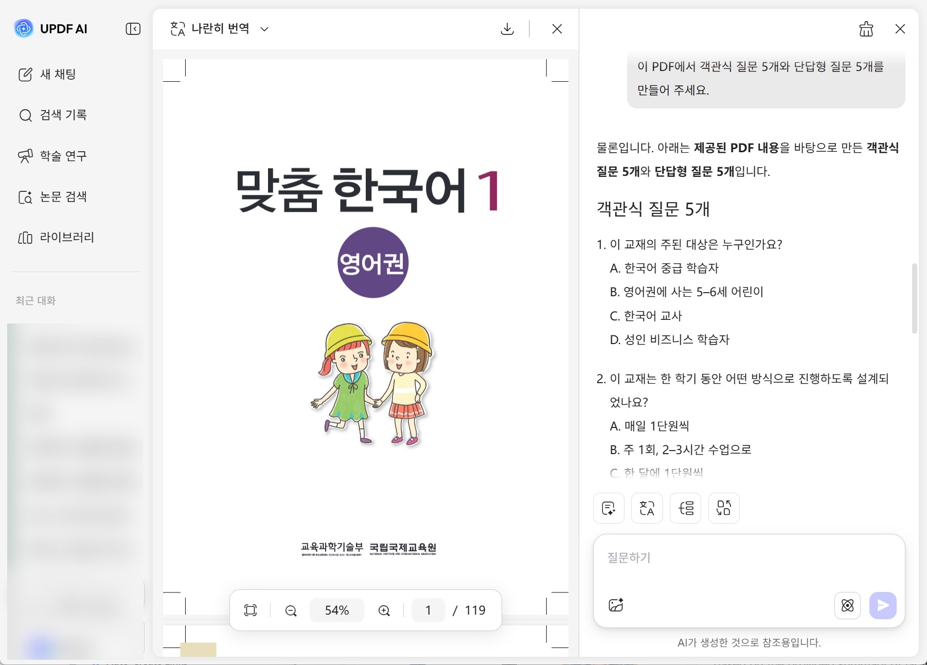 랜덤 질문 생성기