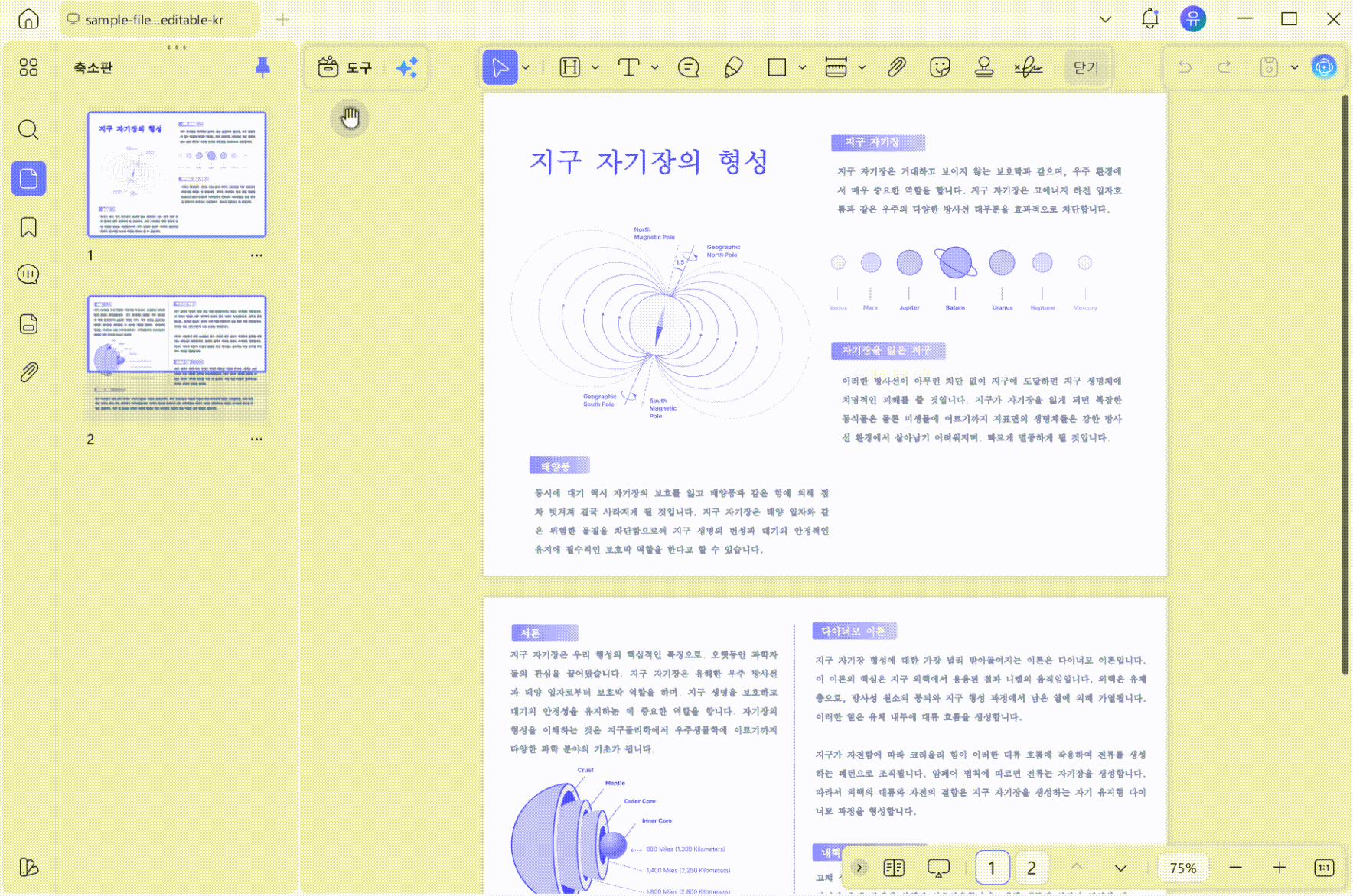 AI 검섹으로 pdf 마스킹 처리하기