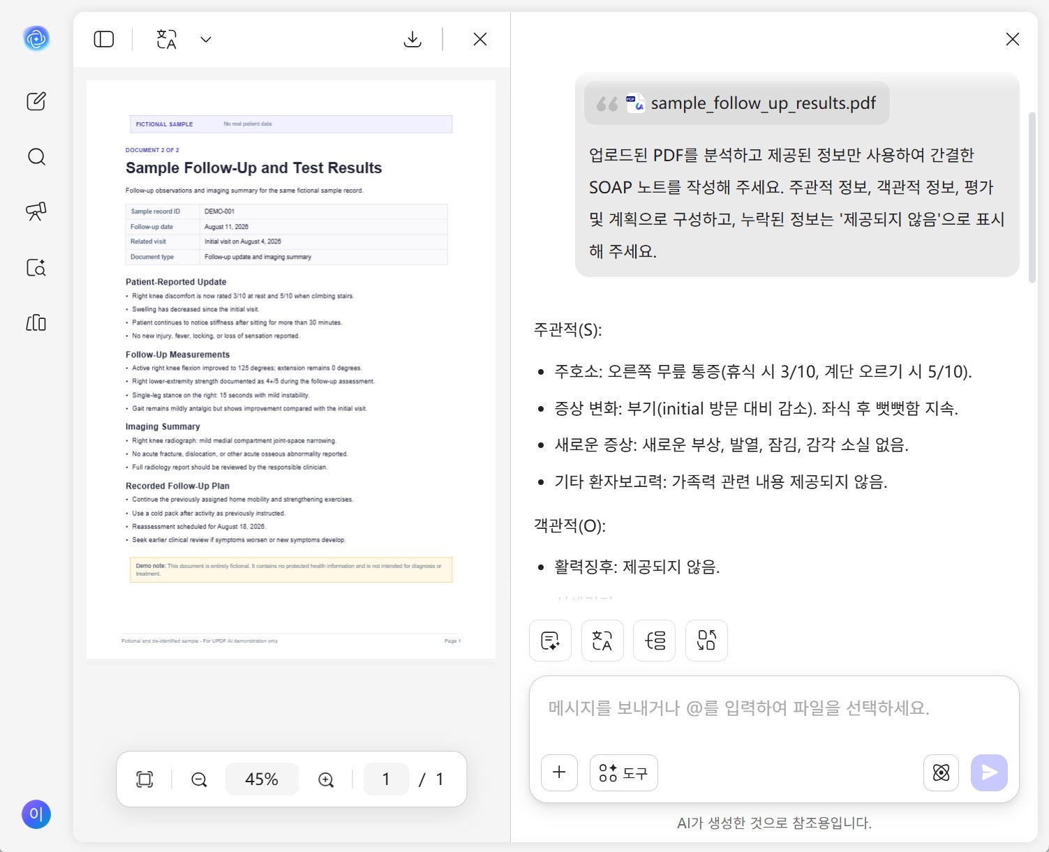 비누 노트 생성기