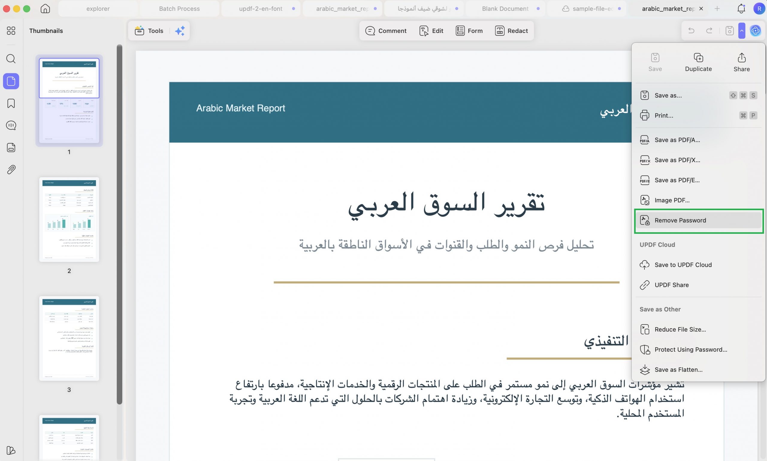 إزالة كلمة المرور من PDF