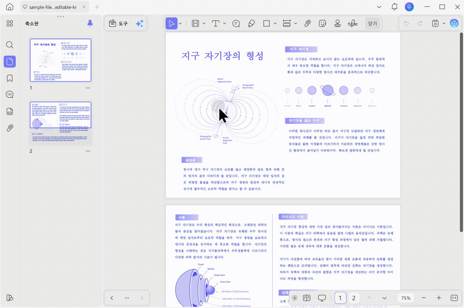 워터마크로 pdf 잠금