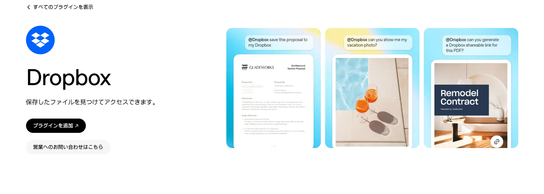 DropboxプラグインのPDF連携