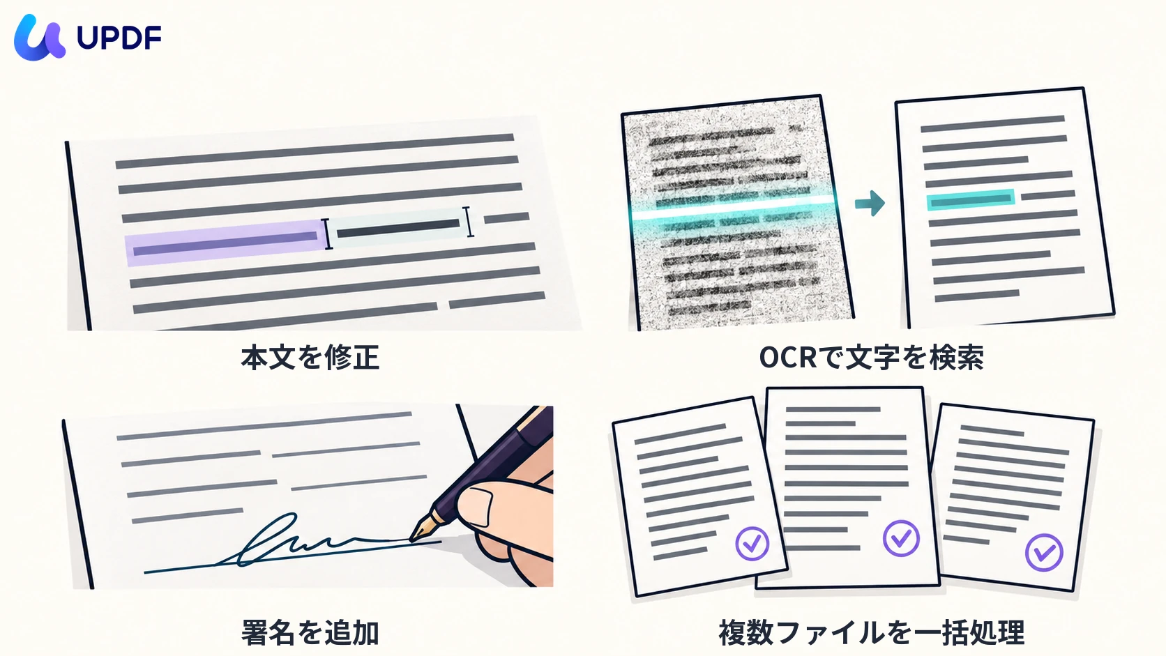 文書作業に合わせたPDF機能の選択