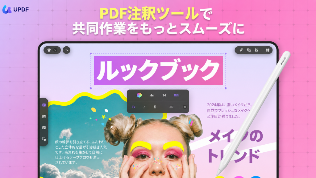 UPDFのPDF注釈ツールで文字を書き込むタブレット画面