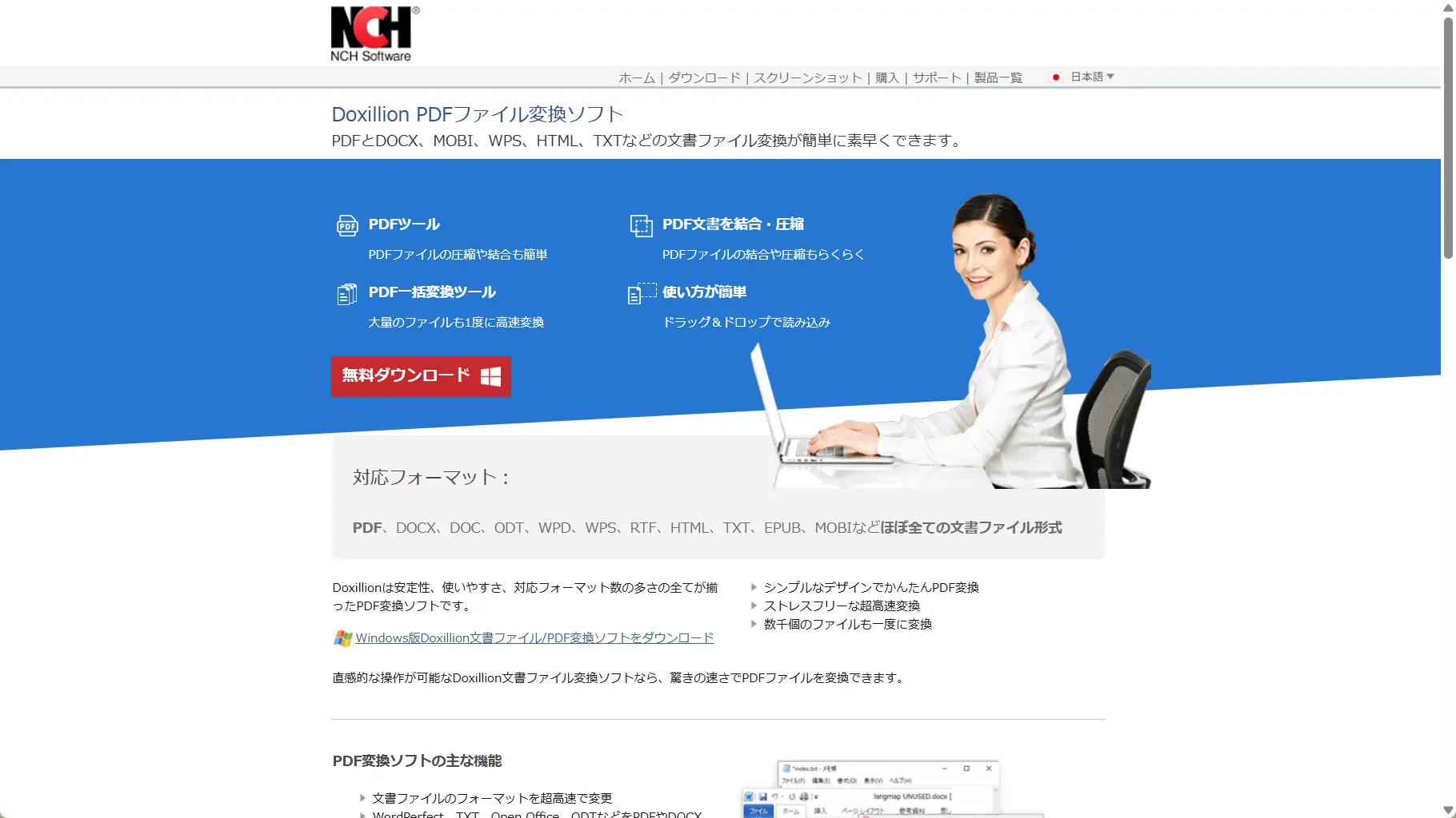 Doxillion PDF