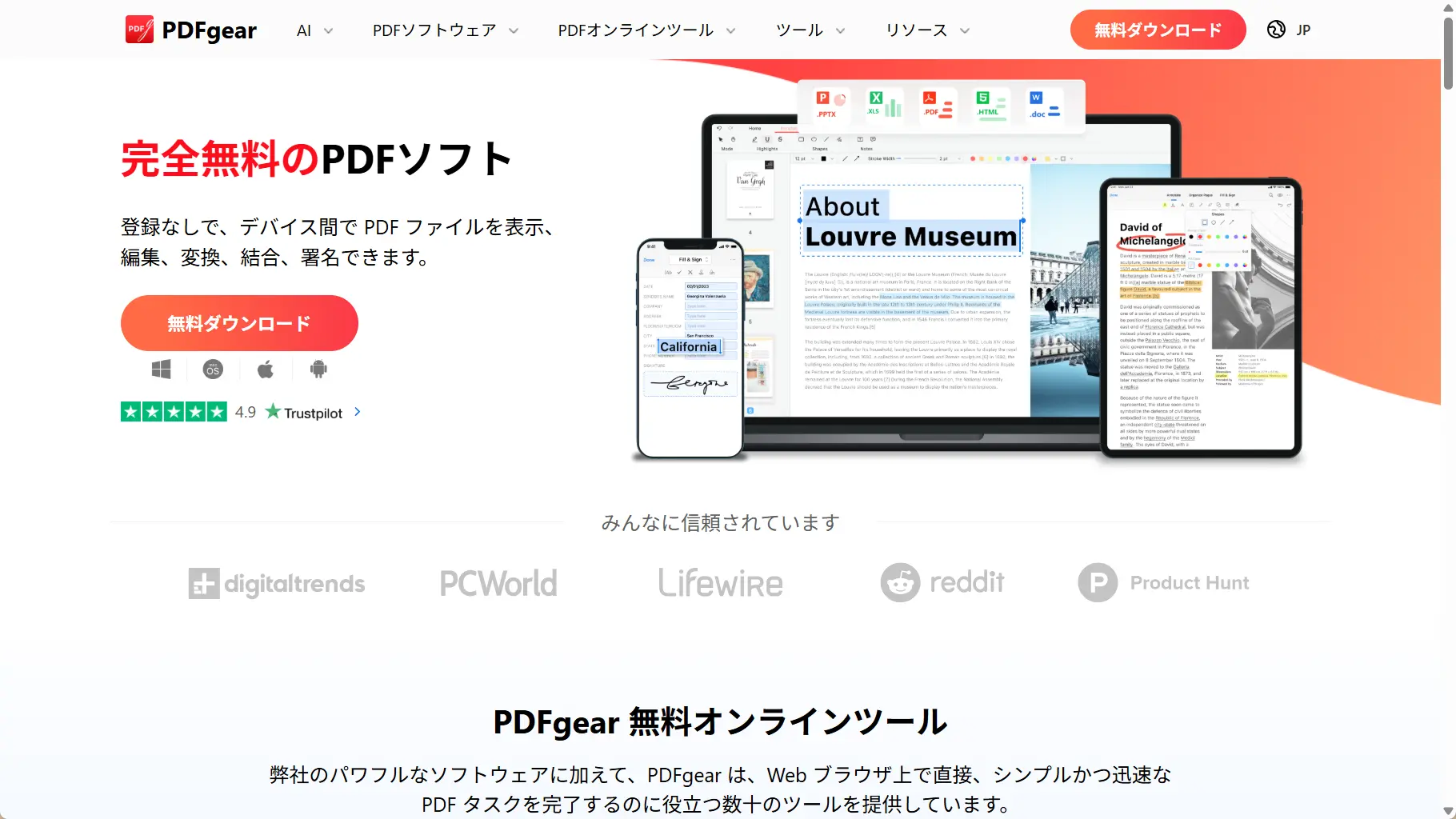 PDFgear