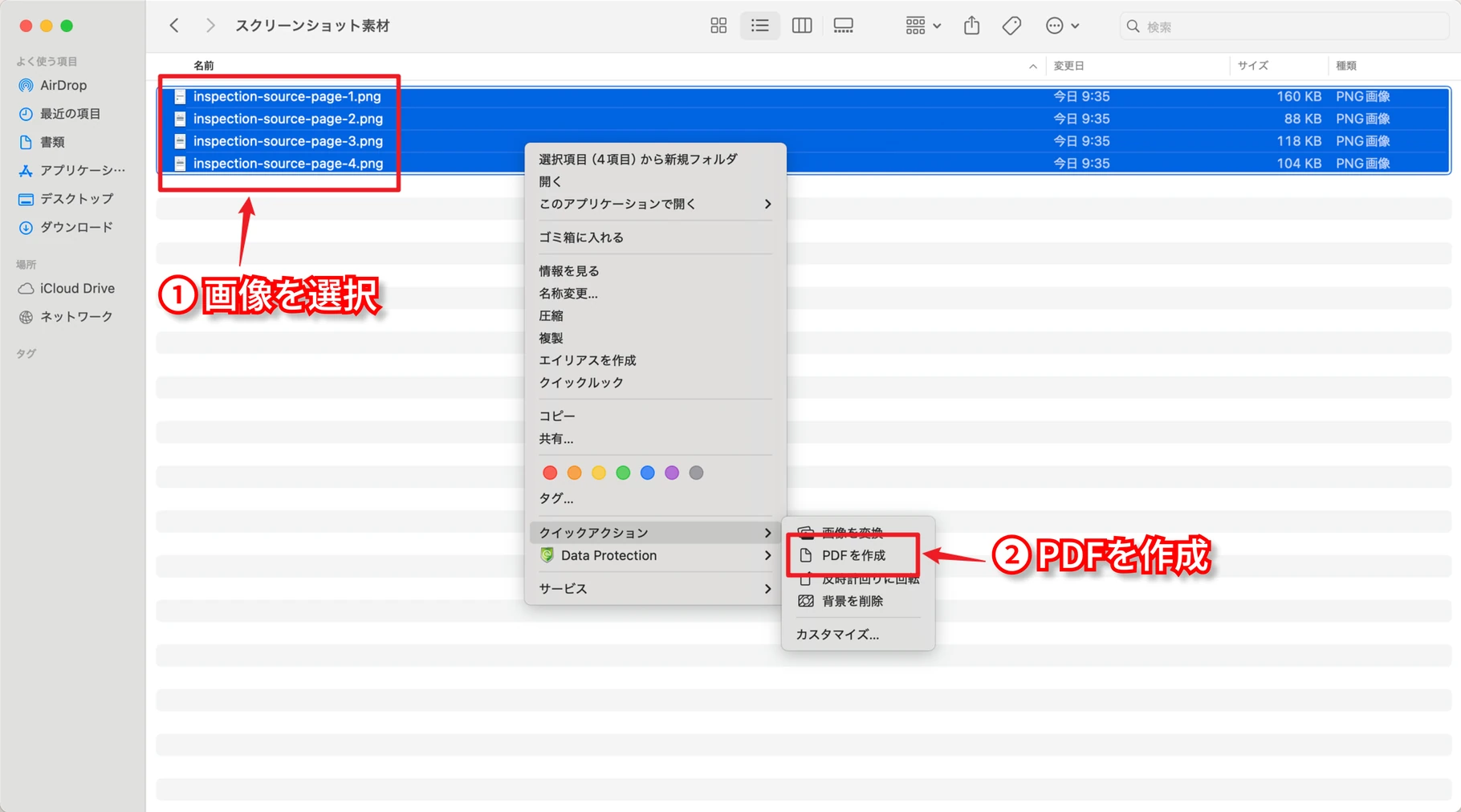 FinderのPDF作成メニュー