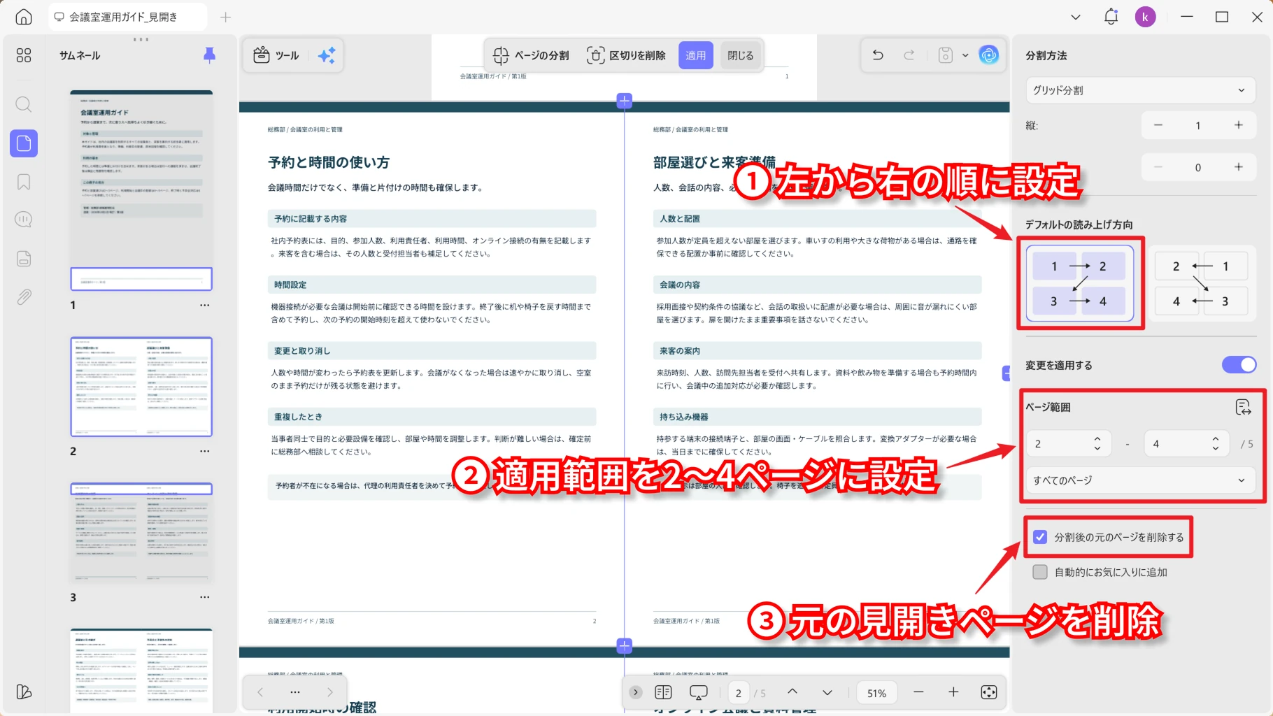 読み取り方向と適用範囲